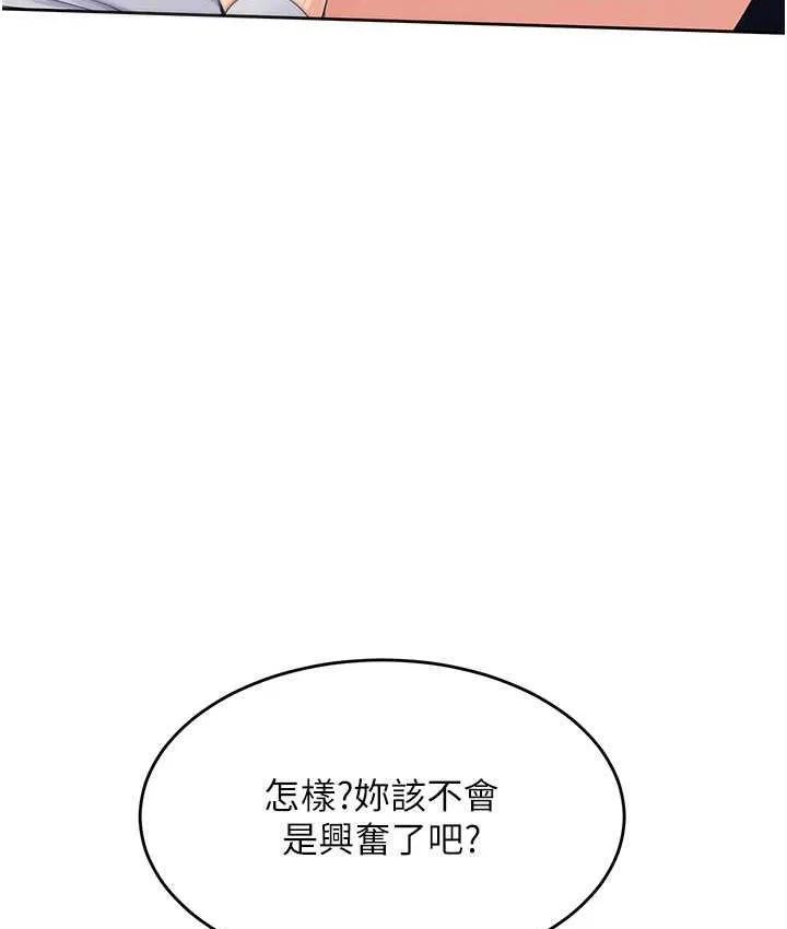 第13话-刺激的内射惩罚 84